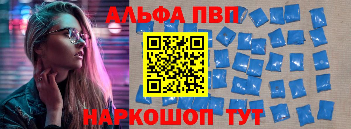 Alpha PVP Crystall  Вход с VPN  Сланцы  А ПВП мука  Alpha PVP  А ПВП Соль 