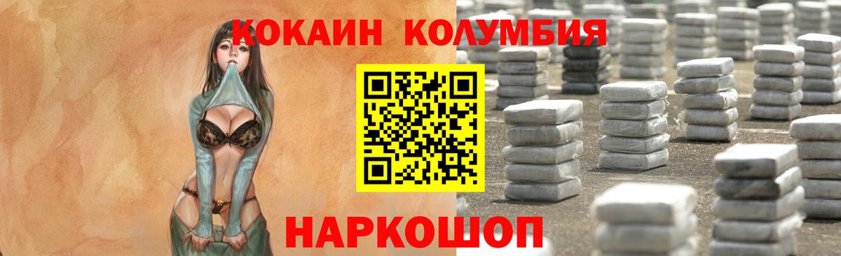 Сланцы  Cocaine Перу  сколько стоит  Вход с VPN  Cocaine FishScale 