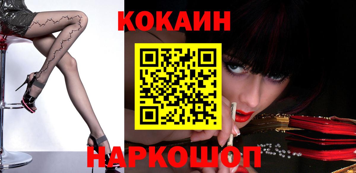 Кокаин 97% Сланцы
