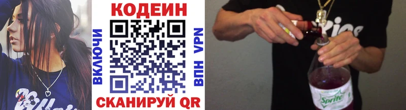 Codein Purple Drank  нарко площадка как зайти  Сланцы 