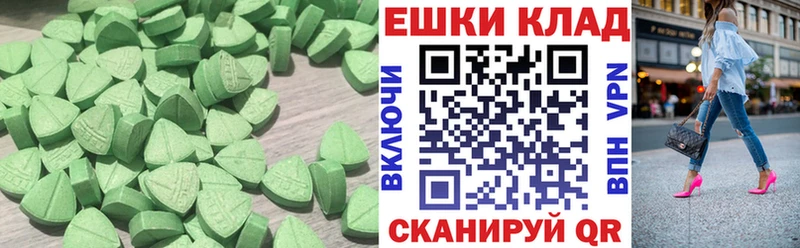 Ecstasy mix  купить  сайты  Сланцы 