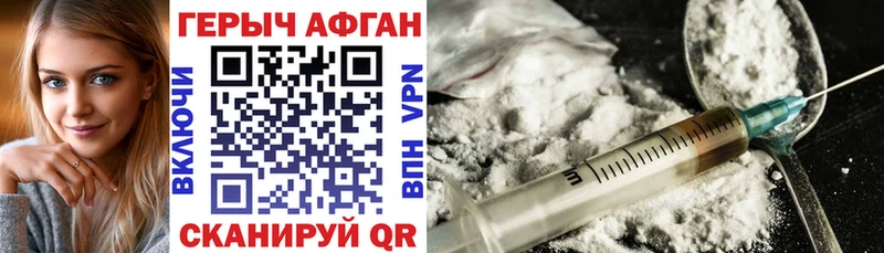 что такое наркотик  Сланцы  Героин Heroin 