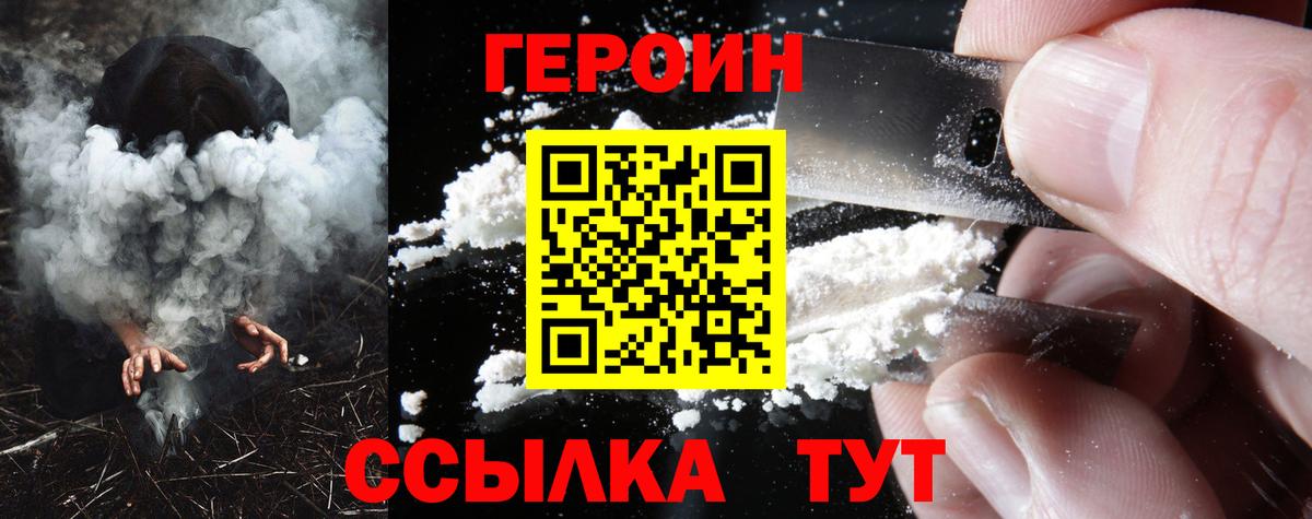 Сланцы  Героин афганец  Вход с VPN 