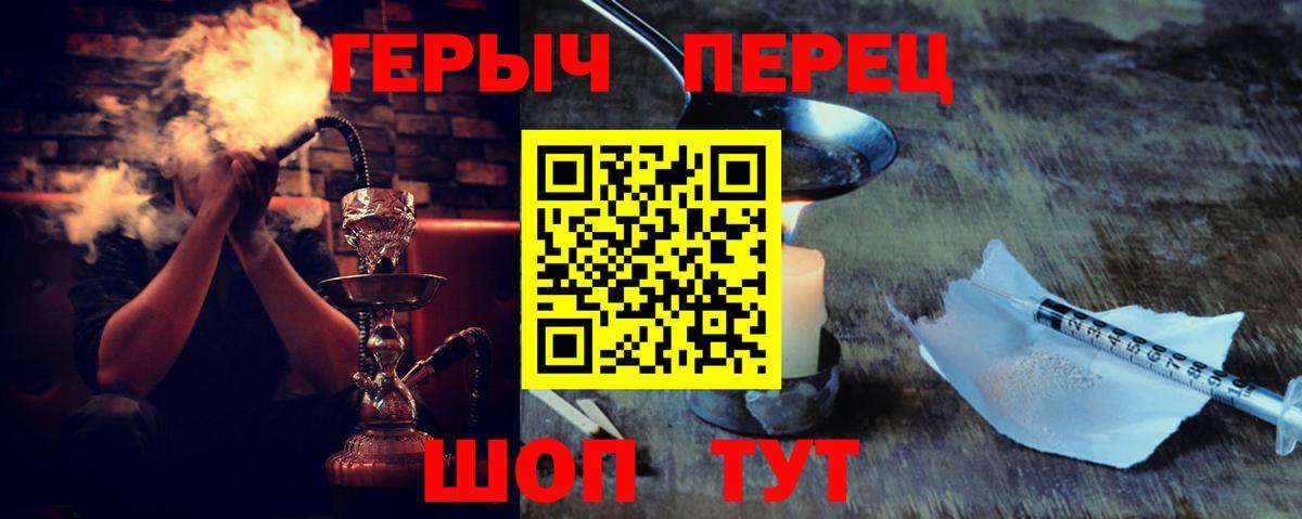 Героин белый Сланцы