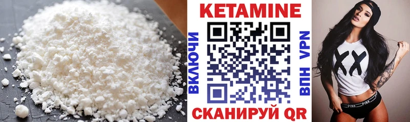 купить наркотик  Сланцы  Кетамин VHQ 