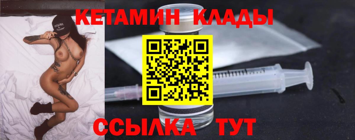 Кетамин ketamine Сланцы