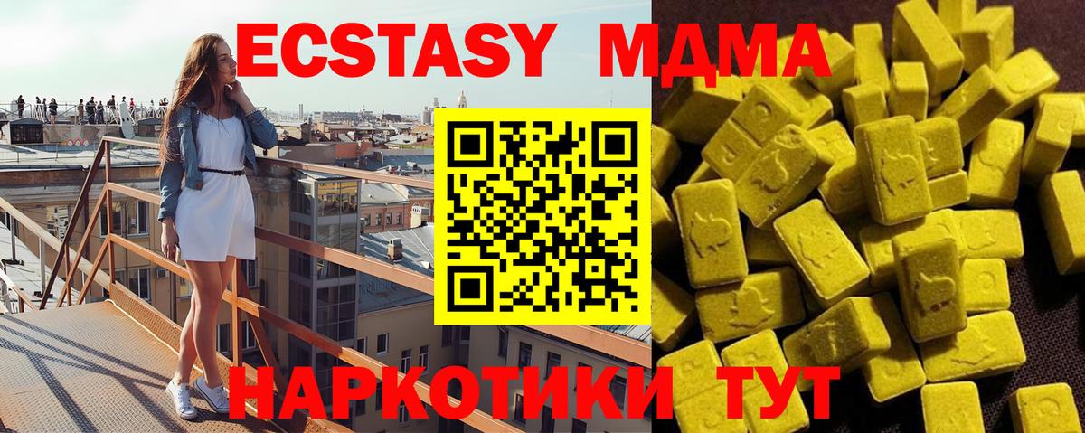 МДМА кристаллы Сланцы