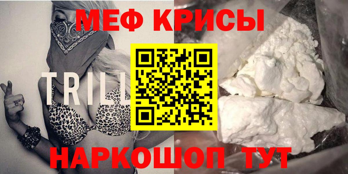Мефедрон  МЕФ мука  Сланцы  Вход с VPN  Меф VHQ 