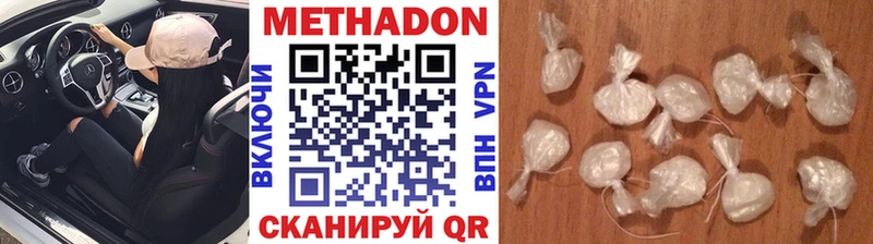 МЕТАДОН мёд  Сланцы 