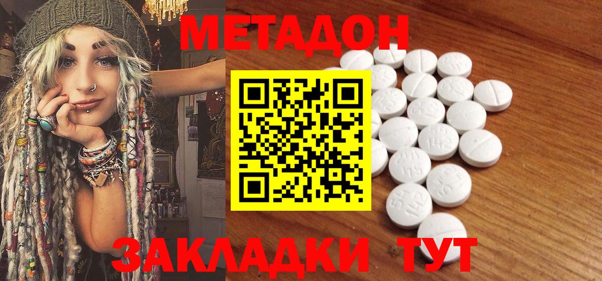 Сланцы  МЕТАДОН кристалл  Вход с VPN 