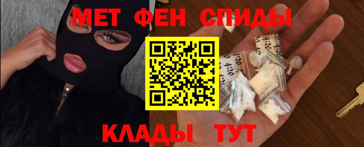 МЕТАМФЕТАМИН Methamphetamine  Метамфетамин  Вход с VPN  Сланцы  МЕТАМФЕТАМИН Methamphetamine 