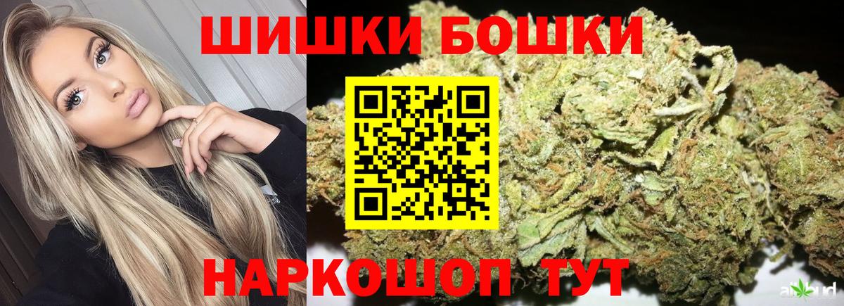 Бошки марихуана THC 21%  Конопля White Widow  Вход с VPN  Шишки марихуана THC 21%  Сланцы 
